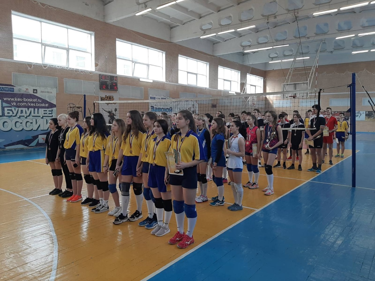 Волейбол